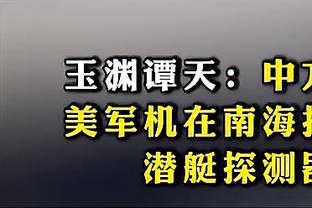 达米安：很高兴听到穆帅谈三冠国米 为球衣绣上第二颗星非同寻常