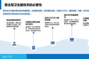 小南斯：这赛季我们想进季后赛 上次全员健康我们曾是西部第一